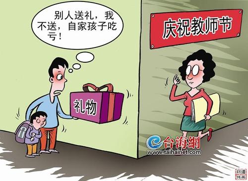 送老师什么最好,教师节送老师什么最好,想给幼儿园老师送礼,如何说客套话?