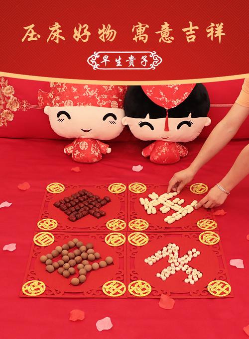 结婚礼品摆设,,结婚铺床的瓜子花生如何摆?