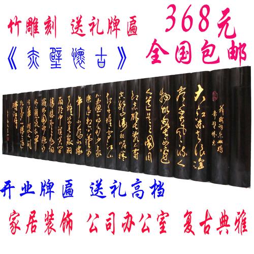 工艺礼品字画,,送字画文案?