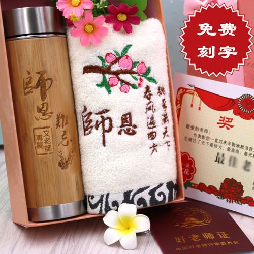 送老师礼物怎么刻字,送老师礼物怎么刻字好,优秀教师奖杯刻字内容?