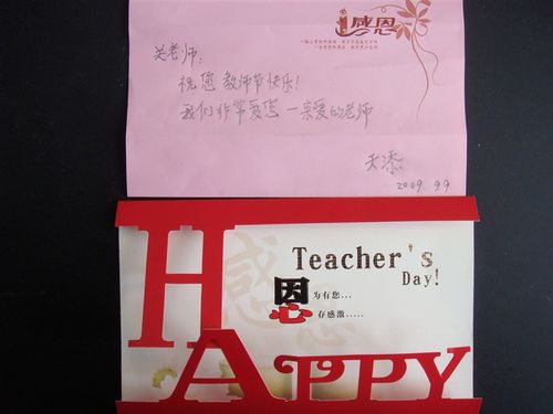 送给老师的礼物怎么写,送给老师的礼物怎么写祝福语,送老师什么礼物合适?