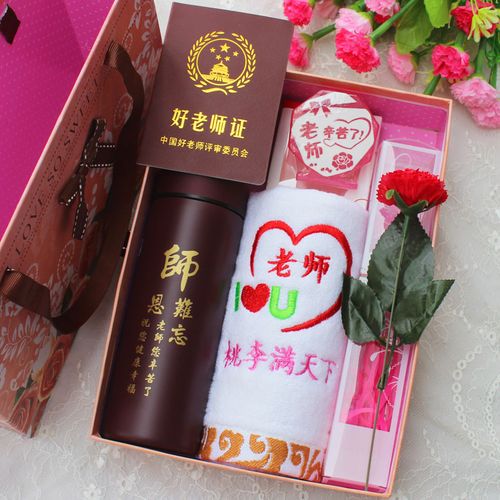 老师生日折什么礼物好,,请问实习护士给带教老师买什么礼物好些,有时她请我吃饭,快出科室了说什么话比较好?谢谢?
