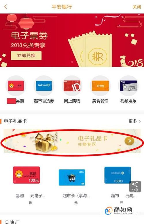 礼品兑换E,礼品兑换图片,京东e卡怎么兑现?