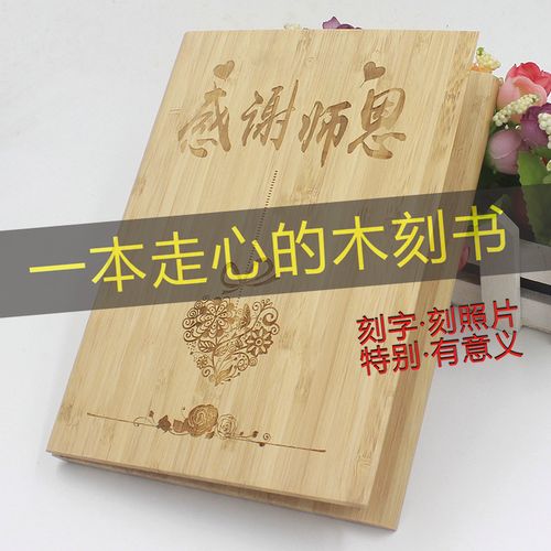 创意礼品册,创意 礼品,教师节创意礼物?