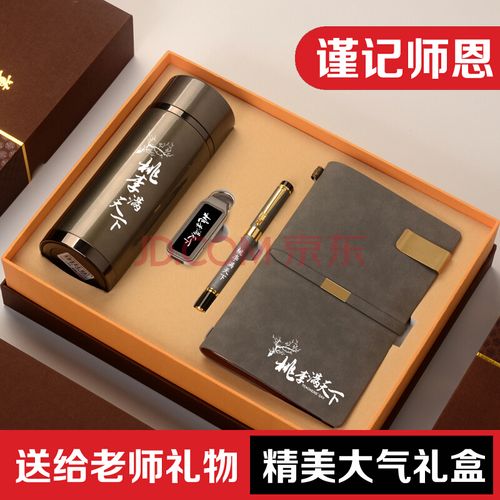高中送老师什么礼物,高中送老师什么礼物好,送书法老师什么礼物好?