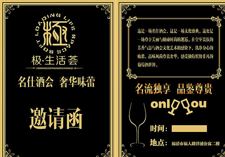 酒会开场礼品,酒会开场礼品有哪些,红酒店开业邀请函怎么写?