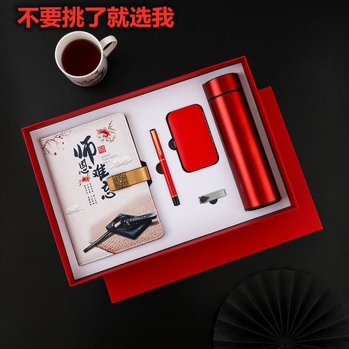 对象老师送什么礼物,,毕业了送男班主任什么礼物好?