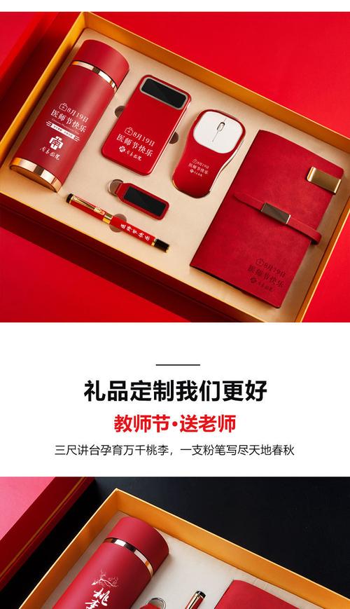 给老师新年送什么礼物,给老师新年送什么礼物好,给老师新年送什么礼物