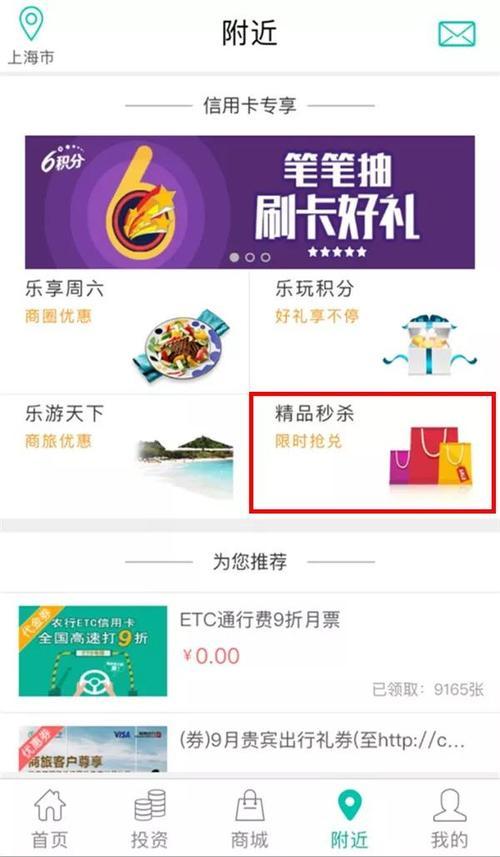 礼品网下载,礼品网app,农行信用卡积分兑换礼品中心网站?