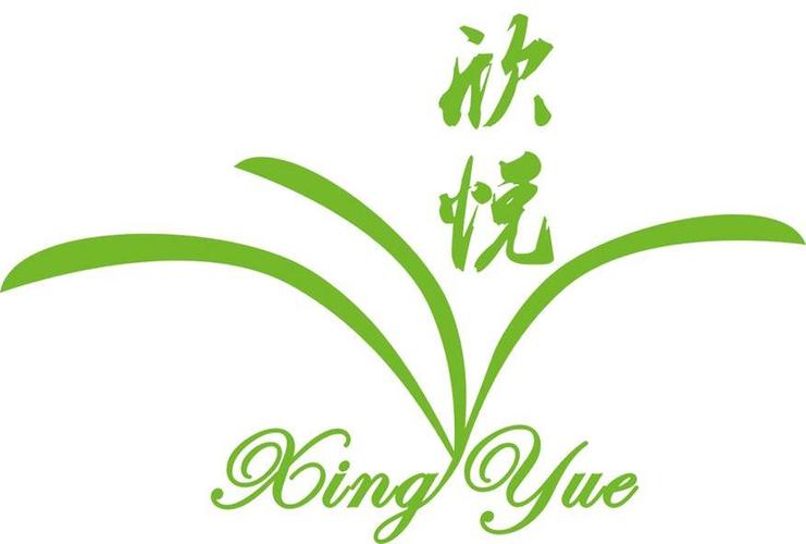 欣悦礼品网,欣悦官网,礼愈至什么意思?