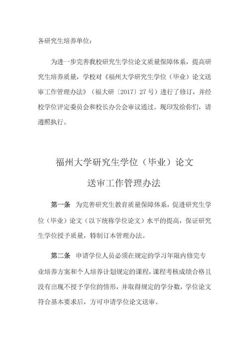 毕业应该送什么给老师,毕业应该送什么给老师好,毕业论文送审有几次?