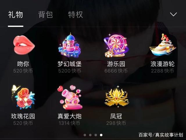 美包礼品网,美包是什么意思,直播间怎么显示礼物金额?