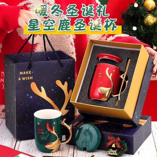 平安夜送礼品,平安夜送礼品活动通知,平安夜送水杯什么意思?