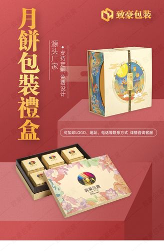 中秋节礼品定做,中秋节礼品定做图片,中秋节礼物盒怎么做?