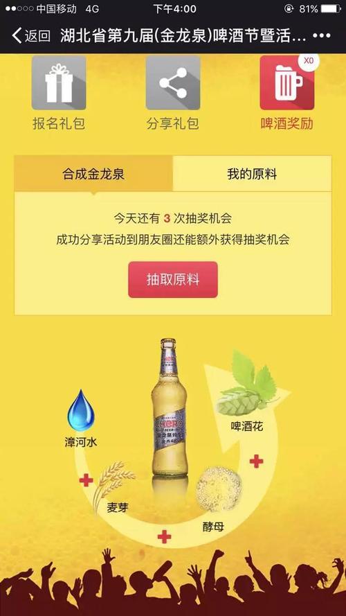 九龙礼品网,九龙官方,2021年啤酒节奖励什么?