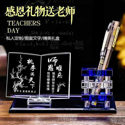 送当老师什么礼物好,,老师辛苦了,送给老师的最好礼物是什么?