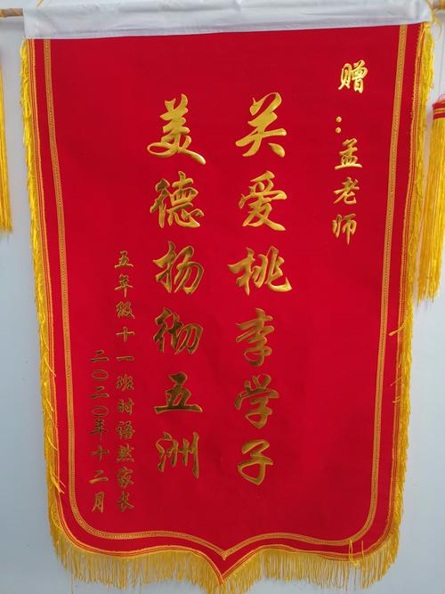 男老师送什么礼物自制,,锦旗的制作工艺方法?