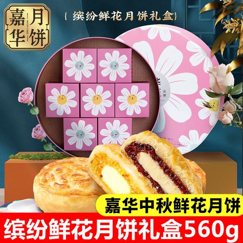 中秋节礼品和月饼，中秋节礼品和月饼的区别，中秋节送鲜花饼好还是月饼好？