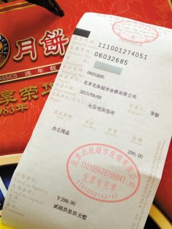 发票.礼品,发票礼品开什么项目,买礼品报销写什么名?