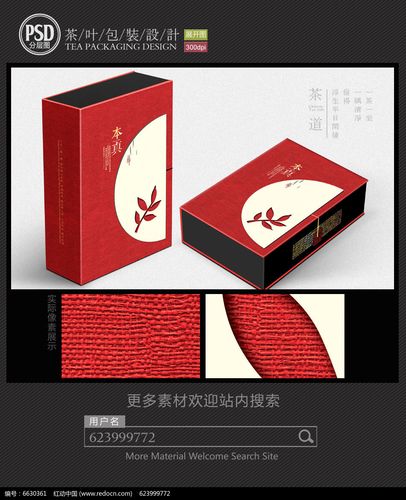 茶叶礼品盒设计,茶叶礼品盒设计图,春节茶礼盒文案?