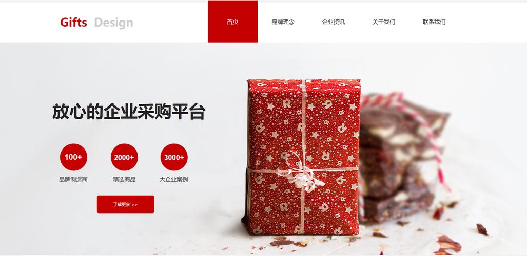 礼品网站推荐,礼品网站推荐哪个平台,伴伴网是什么样的一个礼品网站?