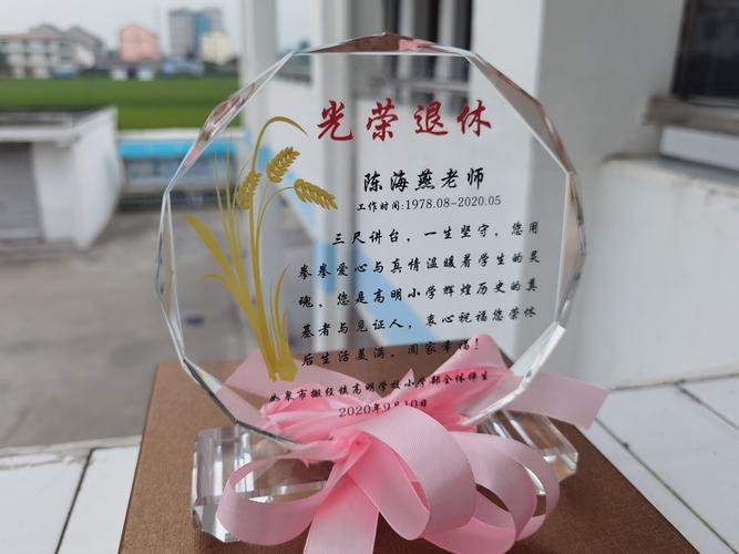 老师退休该送什么礼品,老师退休该送什么礼品好,1953年退休的教师有补贴吗?