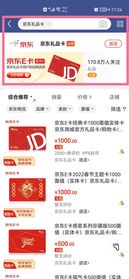 京东礼品购,京东礼品购在什么地方,京东礼品卡怎样购买自营商品?