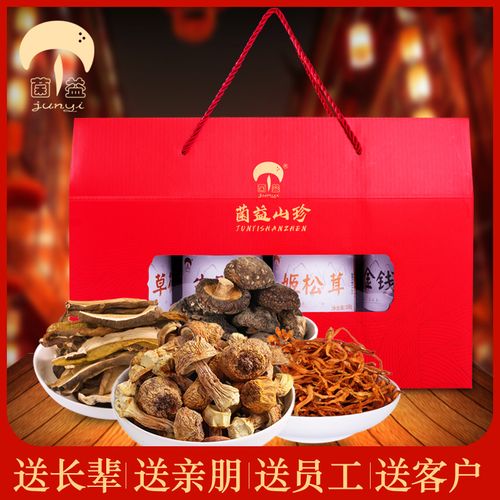 野生菌礼品,野生菌礼品盒,陕西学生给宿舍舍友带什么特产?