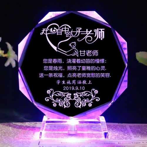 女友是老师送什么好,女友是老师送什么好呢,女友是老师送什么好