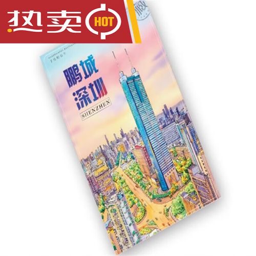 深圳礼品价格,深圳礼品价格查询,去深圳给孩子带什么礼物?