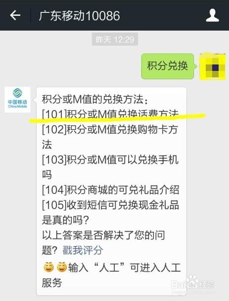 中国移动积分礼品,中国移动积分礼品兑换中心,移动积分怎么换礼品?
