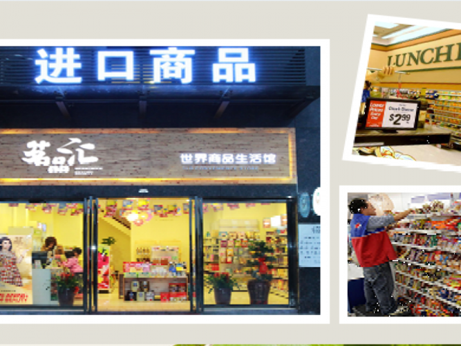 进口礼品定制,进口礼品定制品牌,长春安特进口仓超市都卖啥?