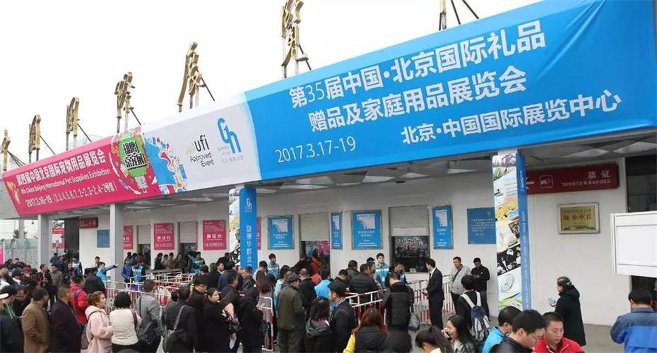 北京礼品展2017,北京礼品展2023,去北京必买的10样东西?