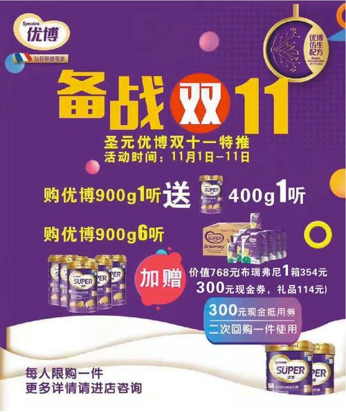 圣元积分礼品兑换，圣元积分兑换商城，圣元积分礼品兑换
