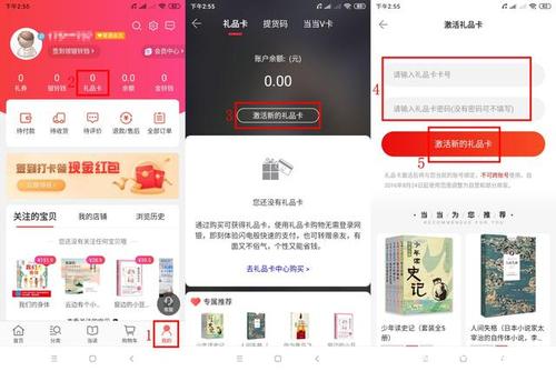当当礼品卡使用,当当礼品卡使用范围,当当礼品卡手机app怎么使用?