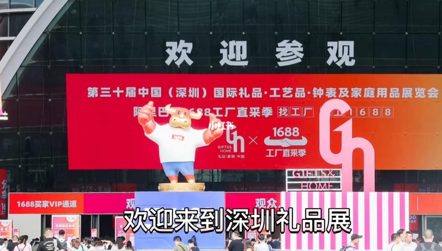 深圳2016礼品展,2020深圳礼品展,深圳礼品展逛展攻略?