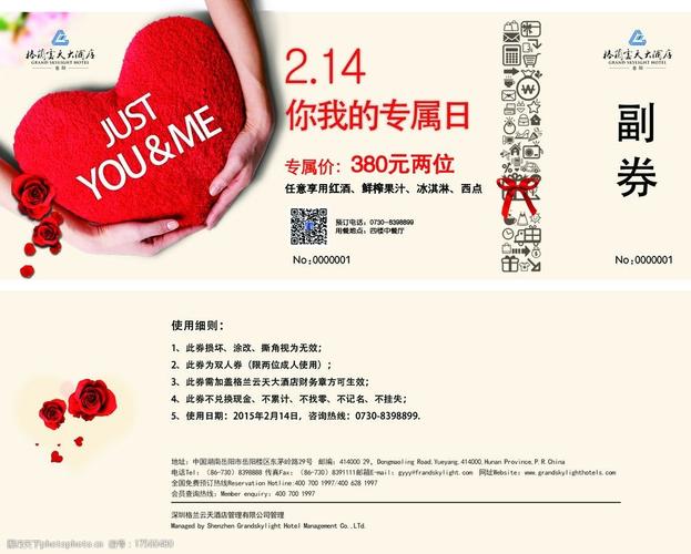 2015礼品卡,2008年礼品卡,2015情人节是几月几号?