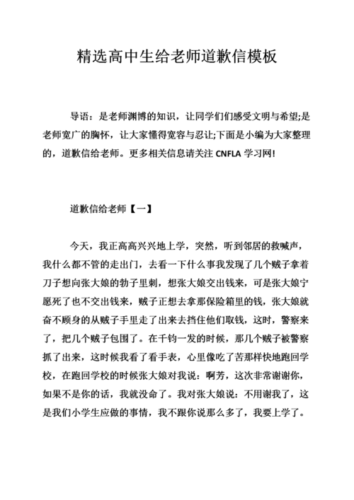 如何给老师道歉礼物,如何给老师道歉礼物的话,弄坏东西道歉方法,要诚恳亲切?
