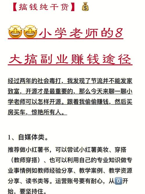 老师新店开业送什么好,,适合教师的副业有哪些?