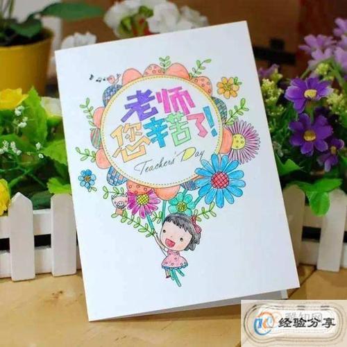 什么是给老师的礼物好呢,什么是给老师的礼物好呢英语,给老师送购物卡怎么样?