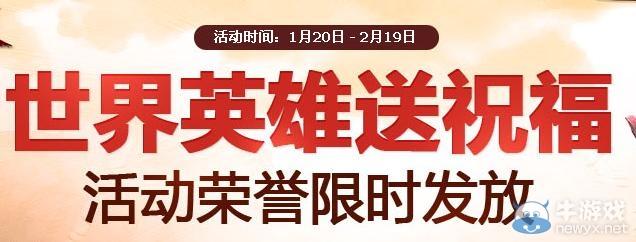 礼品赠送活动方案，礼品赠送活动方案怎么写，英雄杀赠送礼物任务怎么完成？