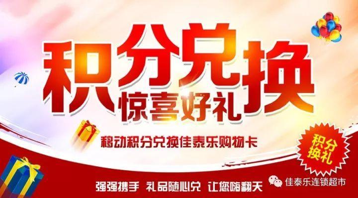 移动积分送礼品,移动积分送礼品,私人打来的,可信吗,移动手机号积分兑换是真的吗?
