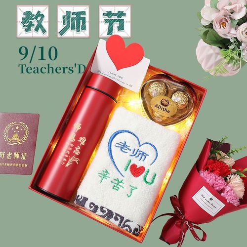 老师女的生日送什么好呢,老师女的生日送什么好呢图片,老师生日,作为学生,要送什么好呢?