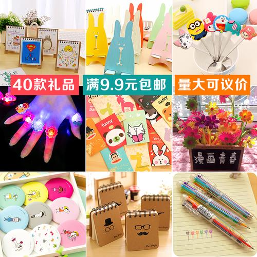 10元小礼品批发，10元小礼品批发价格表，哪个地方的学生用品批发最便宜？
