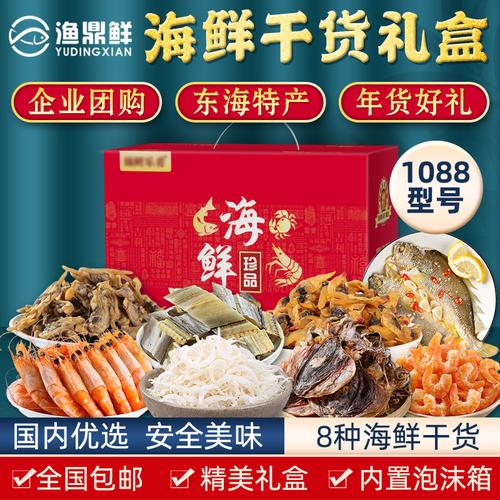 海鲜礼品卡干果礼品,海鲜礼品卡干果礼品怎么用,锁住关节营养的是什么?