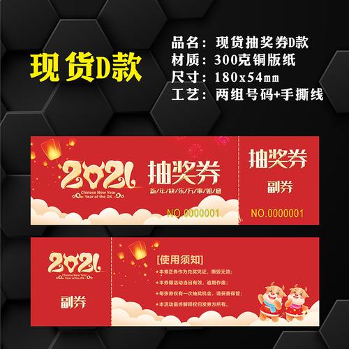 抽奖礼品实用,抽奖礼品实用的,宝库抽奖券有什么用?