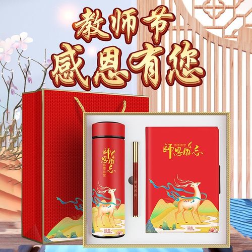 今年中秋送老师什么礼物，今年中秋送老师什么礼物好，中秋节给孩子老师送什么礼物好？