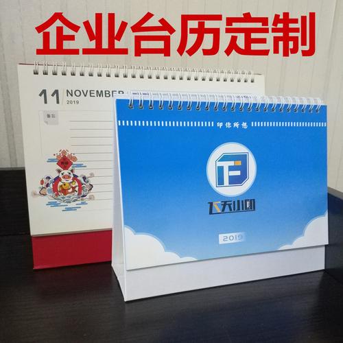 礼品台历订做，礼品台历订做图片，礼品台历订做