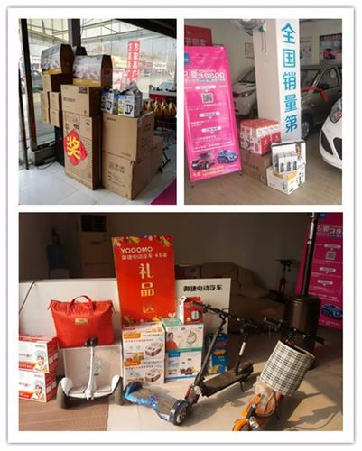 网络活动礼品，网络活动礼品有哪些，移动消费149送电动车可信吗？