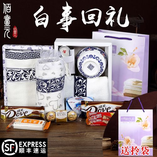 丧葬答谢礼品，葬礼答谢礼品，出殡回礼怎么答谢？